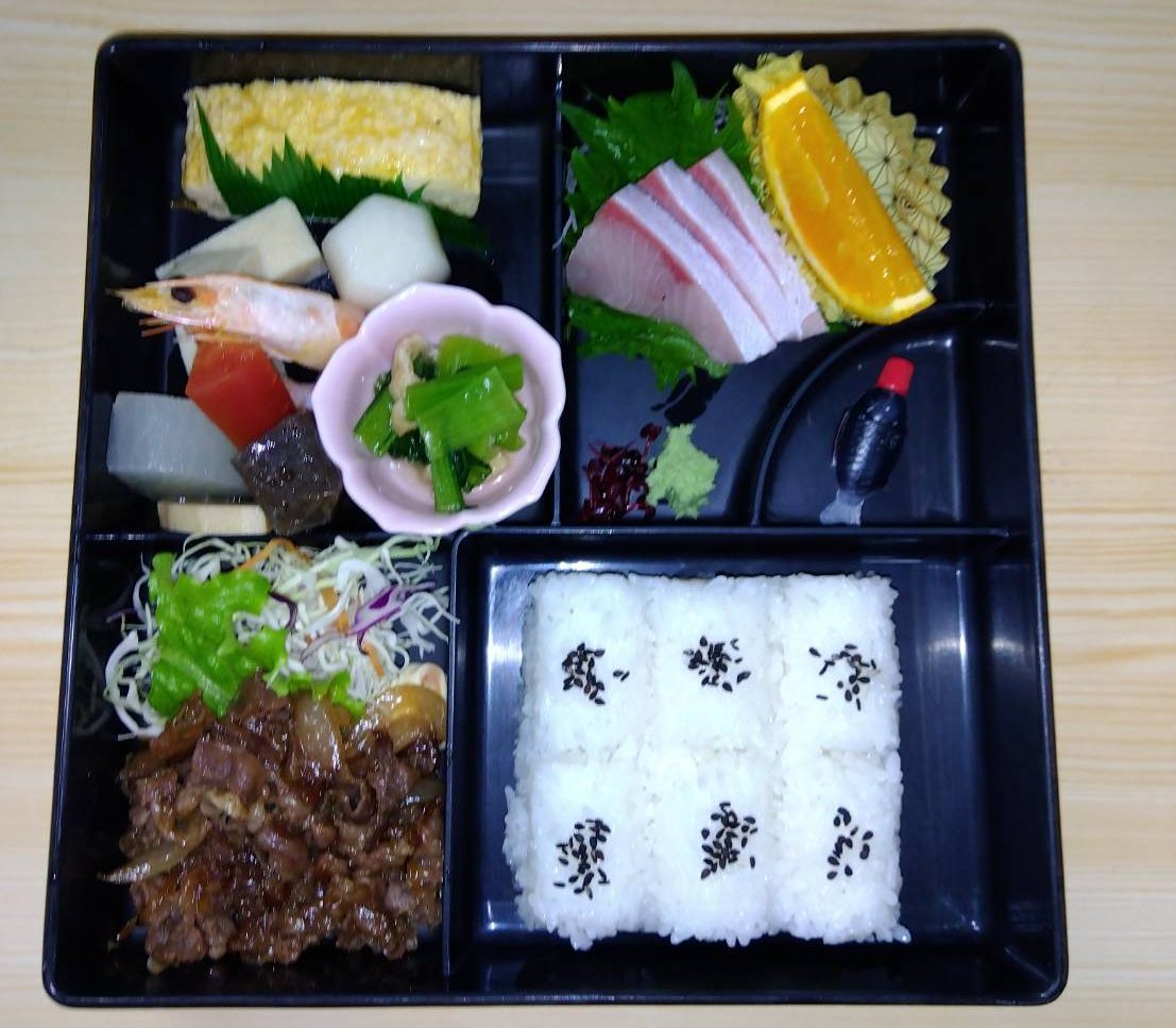 bentou